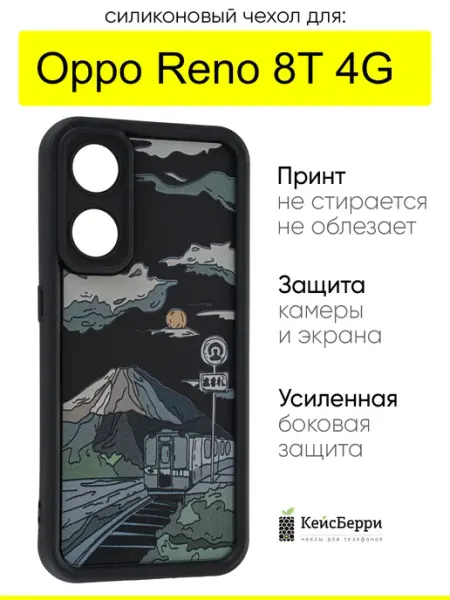 Чехол для Oppo Reno 8T 4G, серия Thick КейсБерри.