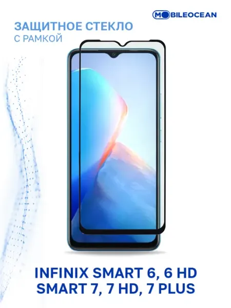 Стекло Infinix Smart 6, 6 HD, 7, 7 HD, 7 Plus, Смарт 6, 7 HD Mobileocean