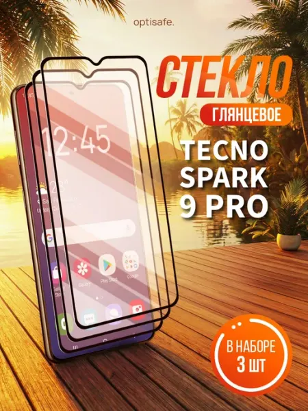 Защитное стекло на Tecno Spark 9 Pro optisafe.
