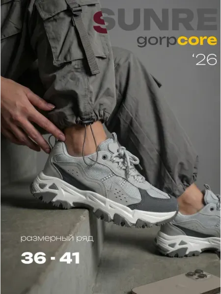 Sunre Кроссовки на весну и лето треккинговые в стиле gorpcore