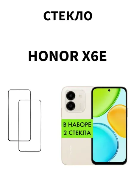 Защитное стекло на Honor X6e MR.CASE