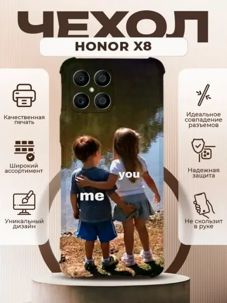 Чехол на HONOR X8 с милым принтом PRINTberries