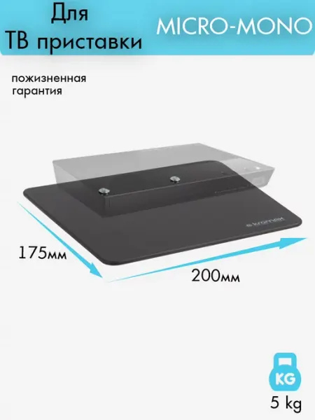 Полка для DVD, проектора и AV-техники MICRO-MONO Kromax