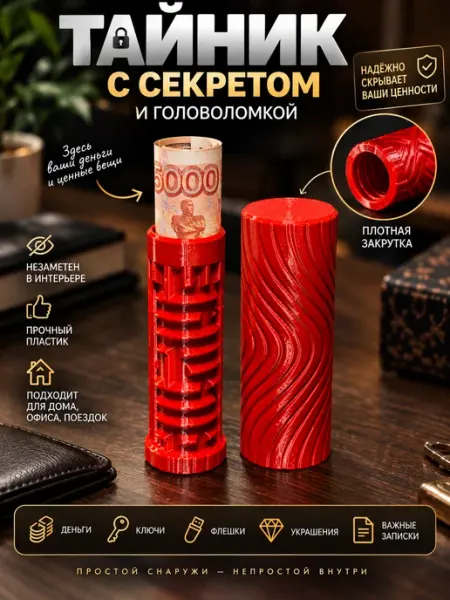Подарочная коробка головоломка,конверт, копилка L.E.S