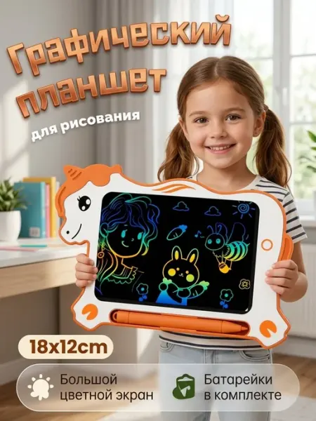 Детский графический планшет для рисования легкий подарок