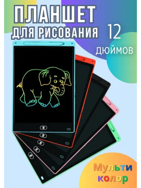 Планшет детский графический для рисования