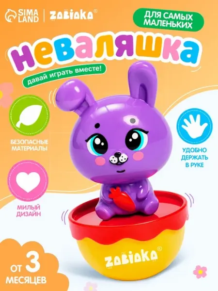 Неваляшка зайчик пластиковая от 3 месяцев ZABIAKA