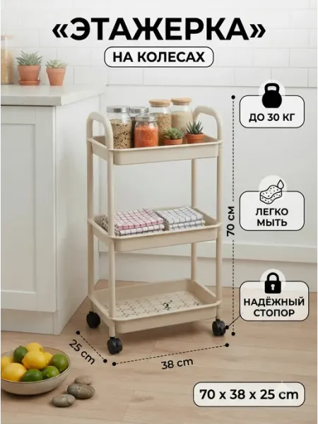 Этажерка кухонная на колесиках стеллаж стелаж Toilet Rack