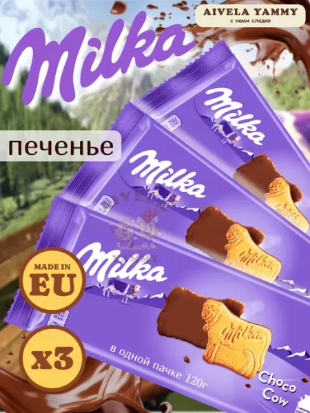 Choco Cow печенье в глазури с шоколадом набор milka