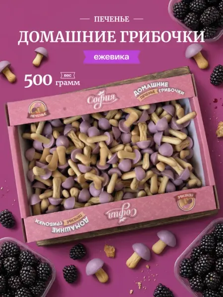 Печенье сдобное с глазурью со вкусом ежевики Sweet&delicious