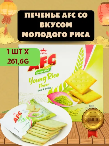 Печенье со вкусом молодого риса 260гр Печенье Венеция