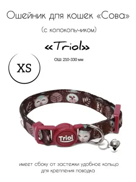 Ошейник для кошек нейлоновый "Сова" XS Triol