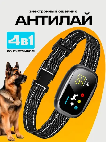 Ошейник-антилай PQ-341 Pet15