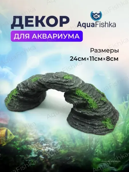 Декорация для аквариума и творчества мост Аквафишка