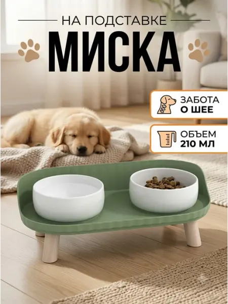 Подставка под миски для собак и кошек защита шеи