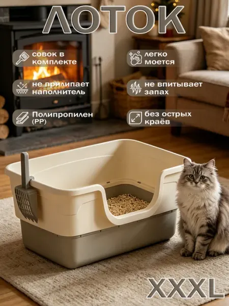 Лоток для кошек из полипропилена