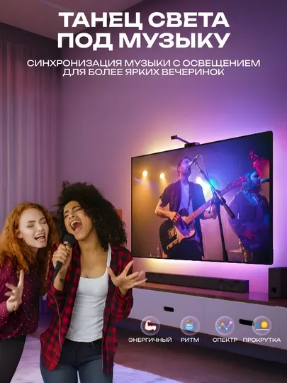 Светодиодная лента RGBIC для подсветки телевизора Govee H61993D3 55-65' RGB, черный