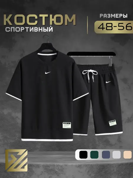 GOWON Костюм спортивный летний футболка и шорты