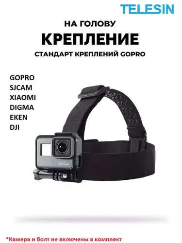 Telesin Крепление на голову для экшн-камер (GP-HMS-T04)