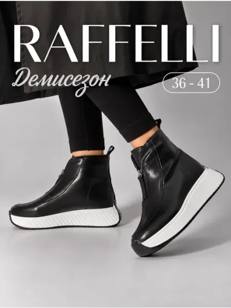 Кроссовки демисезонные женские RAFFELLI