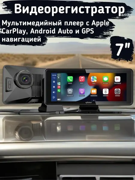 Автомобильный видеорегистратор с GPS навигацией