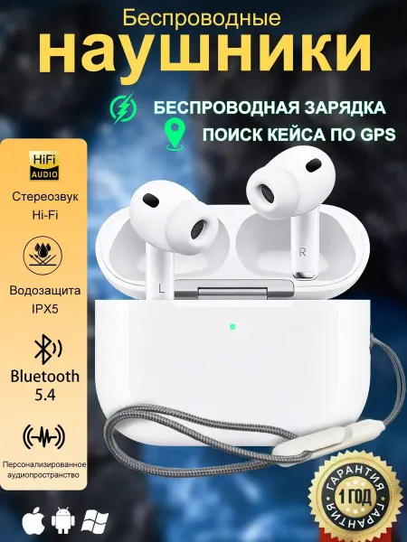 Беспроводные наушники с микрофоном и GPS, сенсорное