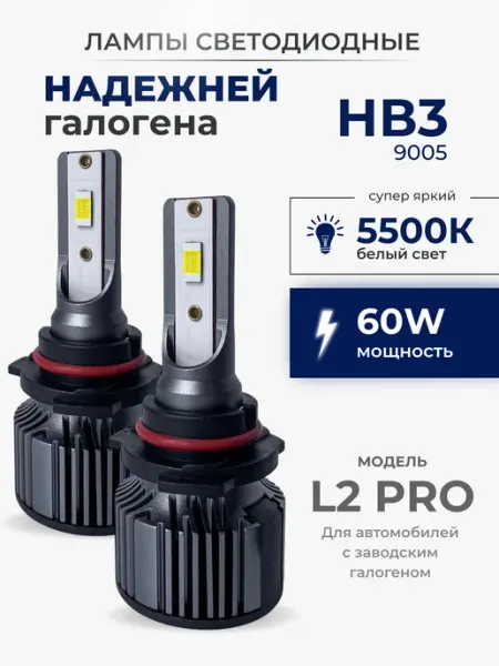 Светодиодные led лампы для авто диодные Standart HB3 ALISTARM