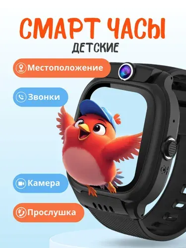 Умные Детские СМАРТ часы с SIM картой, видеозвонком, функцией SOS, прослушкой и GPS, для мальчиков и девочек