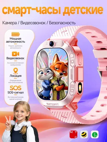 Детские умные часы - телефон смарт-часы с GPS-геолокацией, цвет розовый + фиолетовый