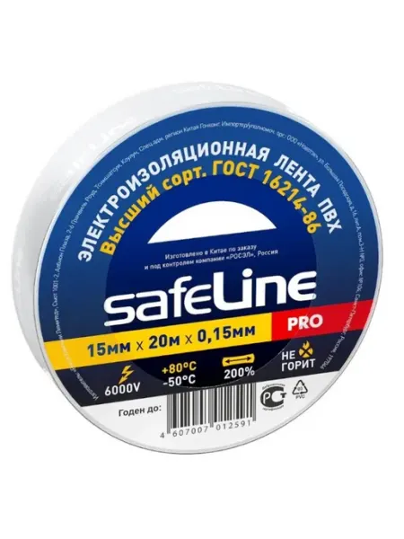 Изолента белая 15 мм, 20 метров, изоляционная лента Safeline