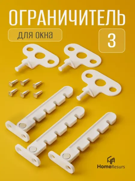 Гребёнка на окно пластиковая для проветривания без сверления HomeResource
