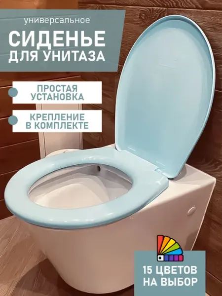 Сиденье - стульчак для унитаза с крышкой Grand House