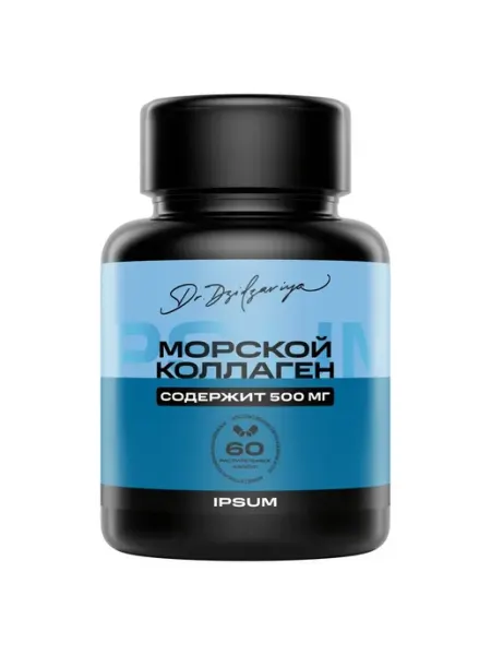 #Ipsum кoллагeн мoрскoй+витамин с 60 шт. капсулы массoй 728… Faust