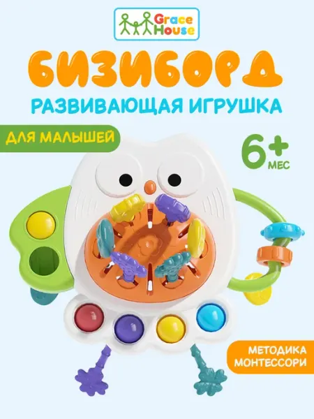 GRACE HOUSE Развивающая игрушка бизикуб дорожный бизиборд