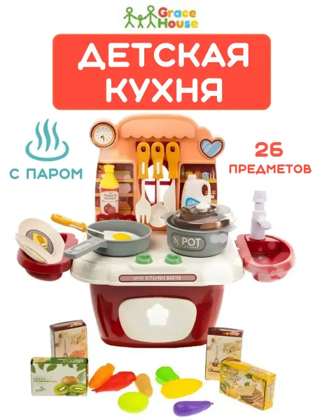 GRACE HOUSE Игровой набор детская кухня с паром, кран с водой, продукты