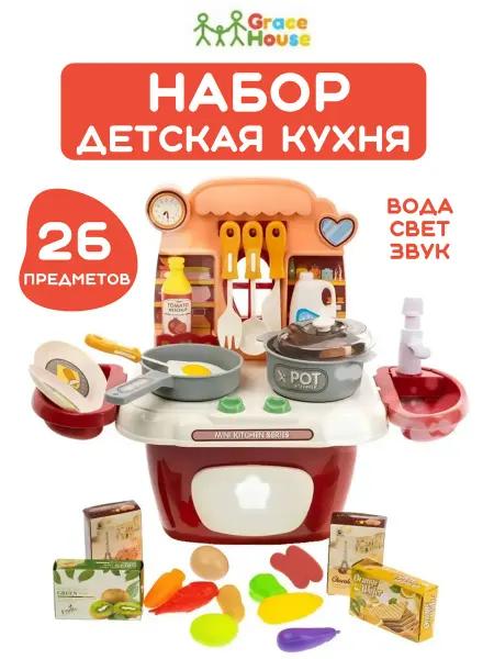 GRACE HOUSE Игровой кухонный набор детская кухня с краном и водой