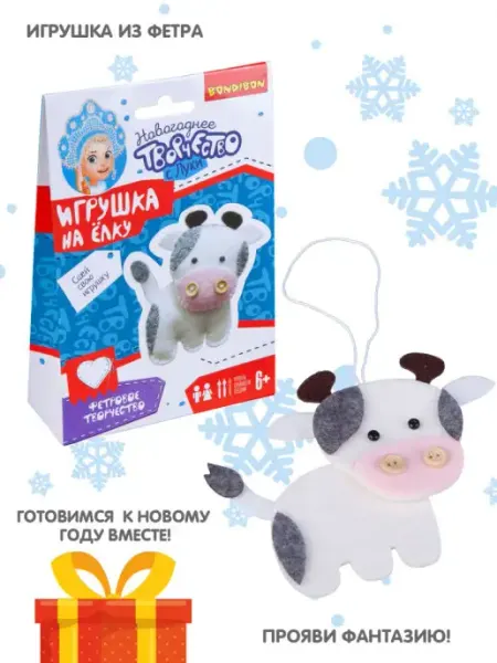 Новогоднее творчество Игрушка на елку Коровка Bondibon