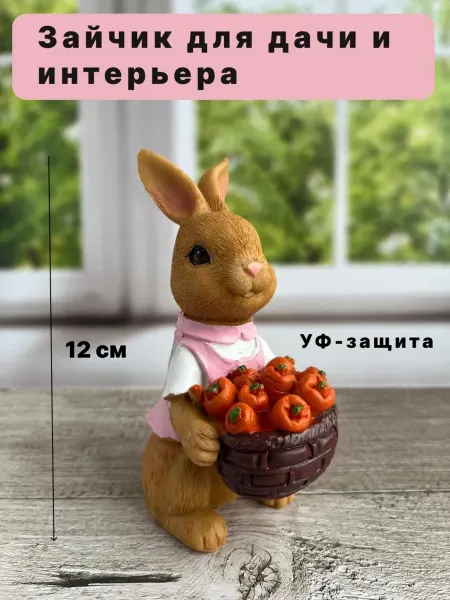 GraceArt фигуры статуэтка для интерьера дома заяц кролик
