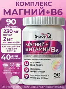 Магний цитрат В6 GraceBioQ, таблетки от стресса, нервов и усталости, 90 шт