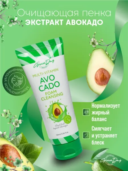Пенка для умывания Graceday с черникой и мультивитаминами, 100 мл