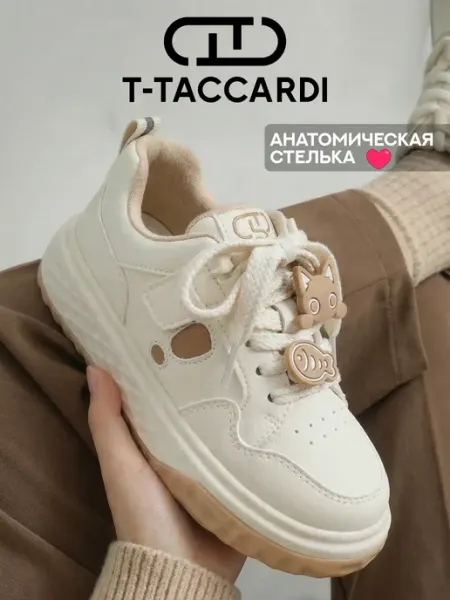 Кроссовки детские на платформе бежевые T.TACCARDI