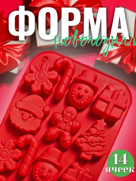 Форма для шоколада силиконовая новогодняя снежинки buy to win