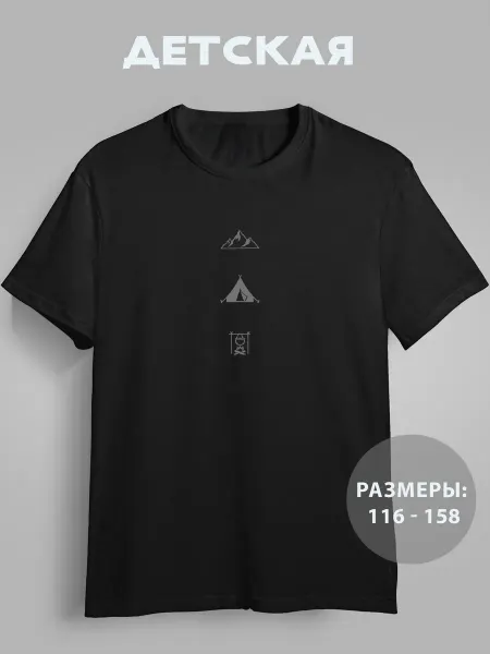 GRAFFIX Футболка детская летняя с принтом Турист