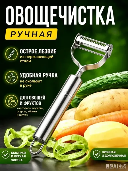 Овощечистка стальная Xiaomi