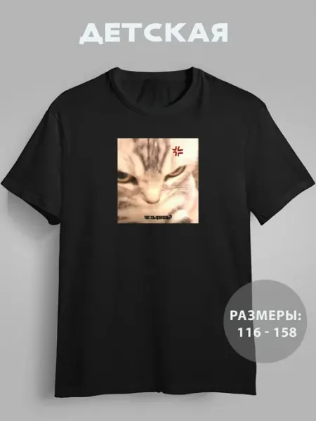 GRAFFIX Футболка детская летняя с принтом Котики мемы
