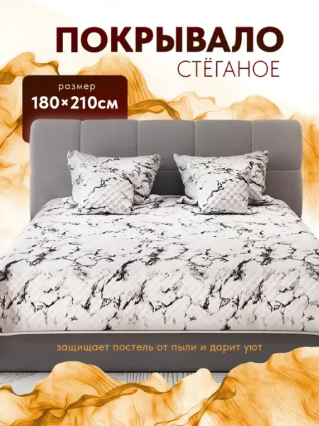 Покрывало на кровать 180х210 двустороннее PANDASLEEP