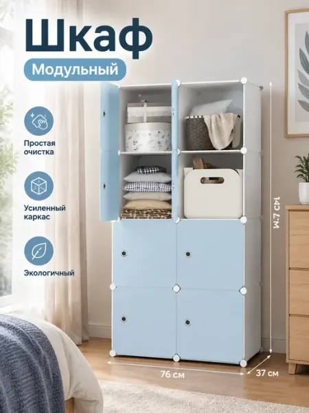 Удобный шкаф пластиковый голубой оттенок ARNIKA