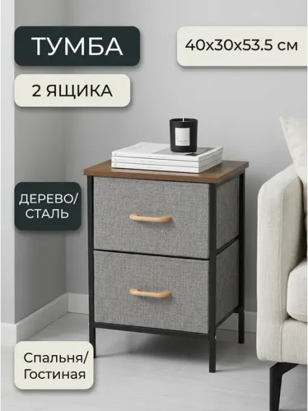 Тумба для хранения мелочей два ящика в стиле лофт GOOD HOME