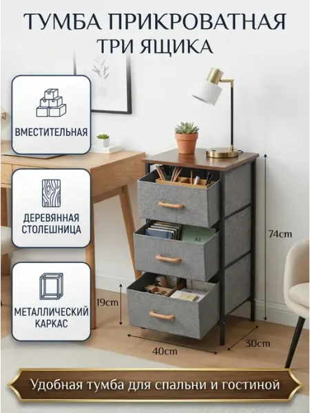 Тумбочка комод органайзер в детскую спальню StroyKa