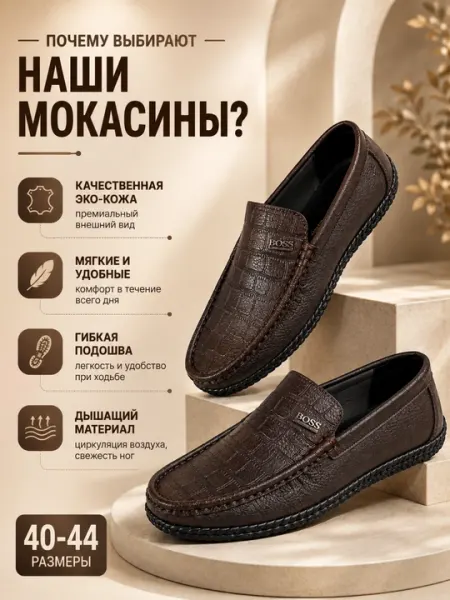 Мужские мокасины, классическая, повседневная обувь, для осеннего сезона, размер 40-44 - Мужские мокасины